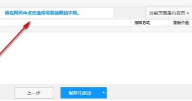 后羿采集器官方版