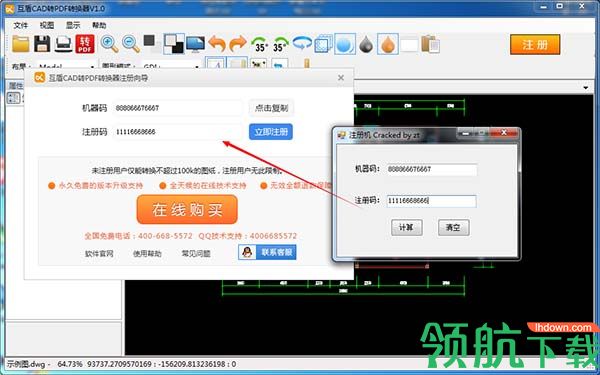 互盾CAD转PDF转换器破解版(附注册机)