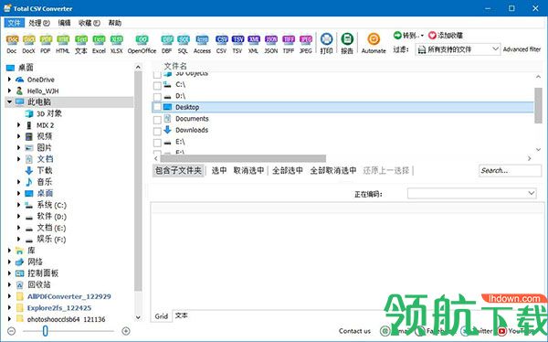 Total CSV Converter(万能CSV转换器)破解版