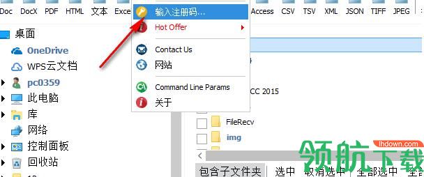 Total CSV Converter(万能CSV转换器)破解版