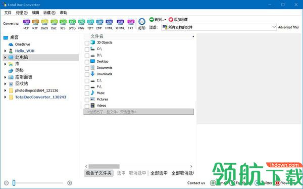 Total Doc Converter(文档格式转换工具)破解版