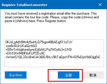 Total Doc Converter(文档格式转换工具)破解版