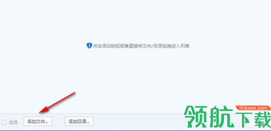 电脑管家文件粉碎工具官方版