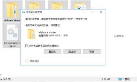 电脑管家文件粉碎工具官方版