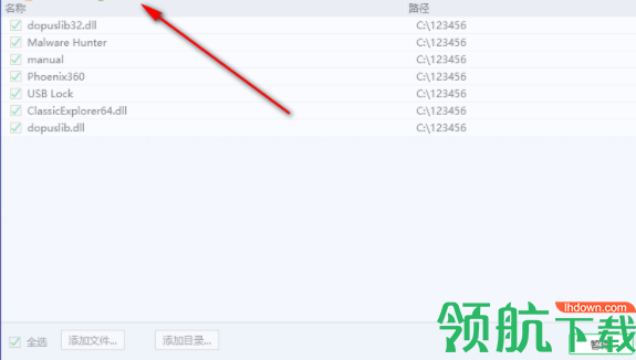电脑管家文件粉碎工具官方版