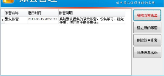 方可销售单打印软件免费版