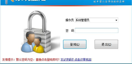 方可销售单打印软件免费版