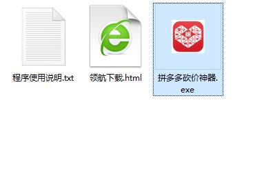 闪电拼多多砍价软件绿色版