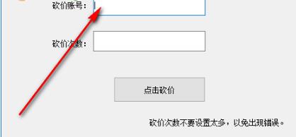 闪电拼多多砍价软件绿色版