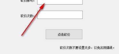 闪电拼多多砍价软件绿色版