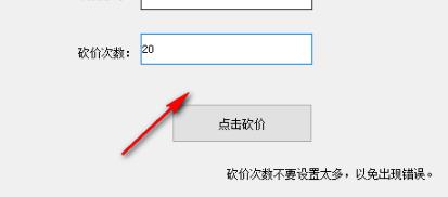 闪电拼多多砍价软件绿色版