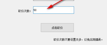 闪电拼多多砍价软件绿色版