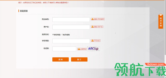 申通快递梧桐系统官方版