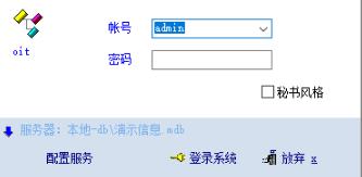 管理者综合管理系统绿色版