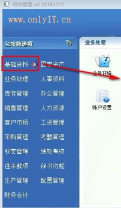 管理者综合管理系统绿色版