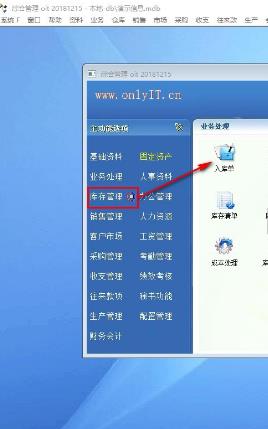 管理者综合管理系统绿色版