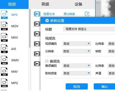 快转视频格式转换器官方版