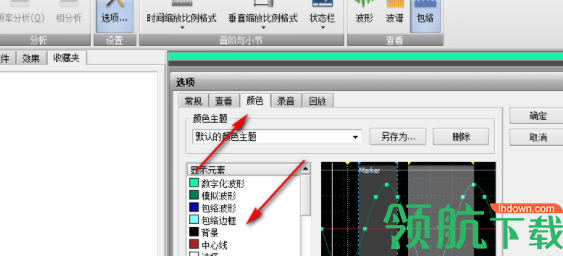 AVSAudioEditor音频编辑工具绿色破解版