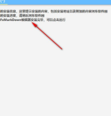 FxMarkDown编辑器官方版