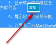 FxMarkDown编辑器官方版