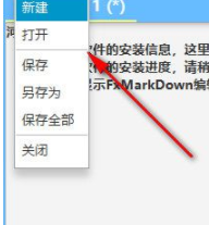 FxMarkDown编辑器官方版