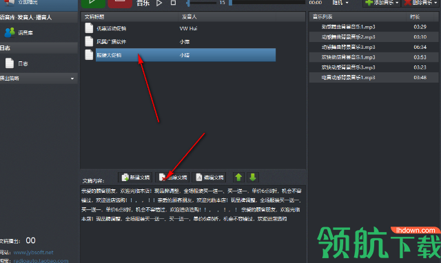 风翼文字转语音播音宣传促销叫卖大师官方版
