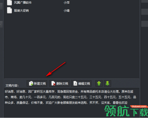 风翼文字转语音播音宣传促销叫卖大师官方版