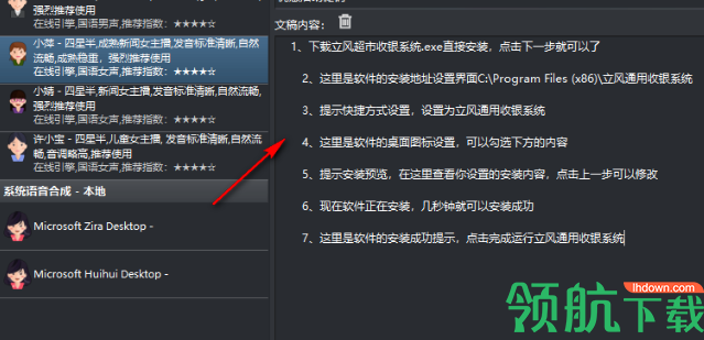风翼文字转语音播音宣传促销叫卖大师官方版