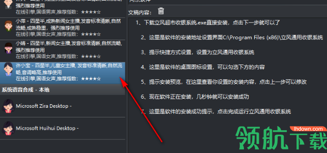 风翼文字转语音播音宣传促销叫卖大师官方版