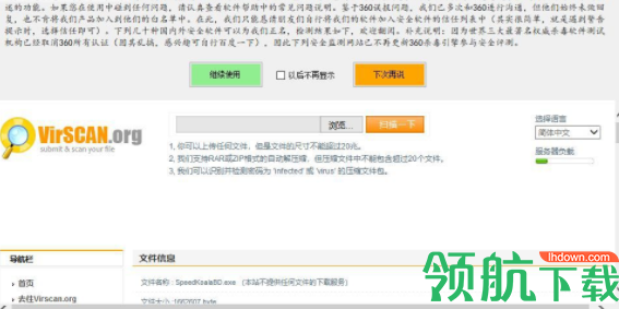 极速考拉下载工具破解版