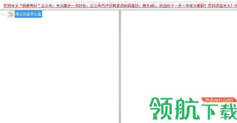极速考拉下载工具破解版