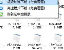 极速考拉下载工具破解版