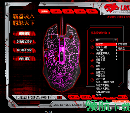 达尔优铠甲士驱动程序官方版
