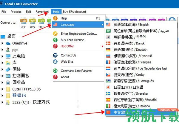 Total CAD Converter破解版(附注册密钥)