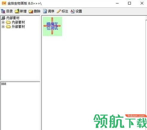 金排生物画板破解版