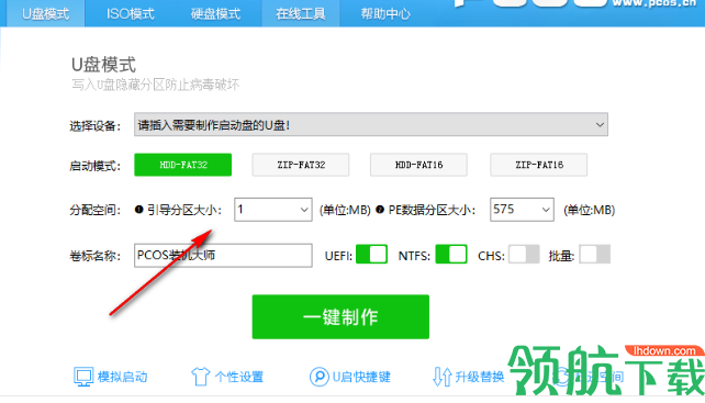 PCOS装机大师极速版