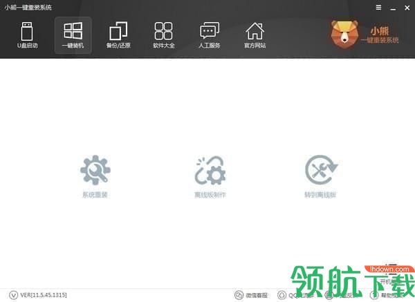 小熊一键重装系统官方版