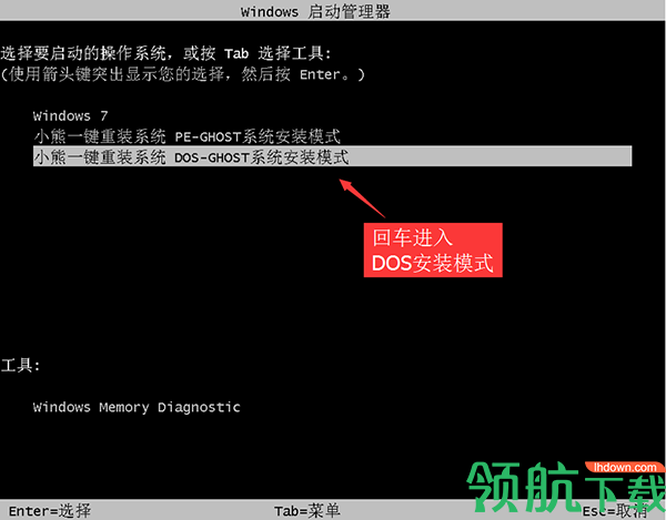 小熊一键重装系统官方版