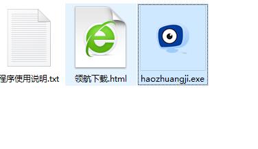 好装机一键重装系统官方版