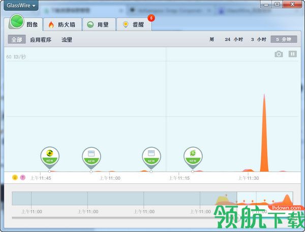 GlassWire破解版