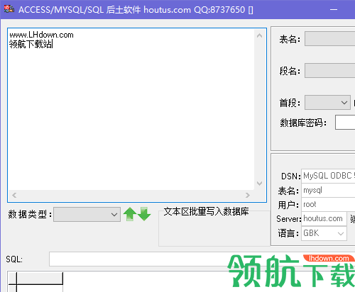 AccessEditor数据库编辑器官方版