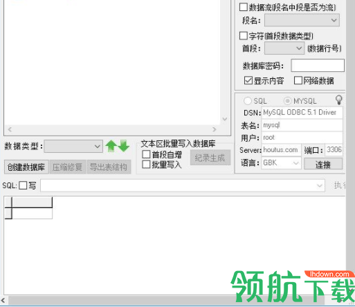 AccessEditor数据库编辑器官方版