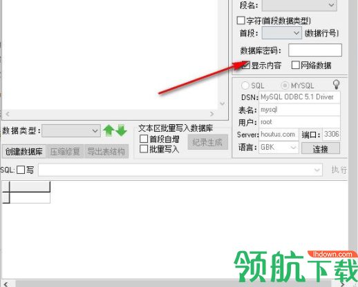 AccessEditor数据库编辑器官方版