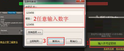 UEStudio编程工具汉化破解版(附注册机)