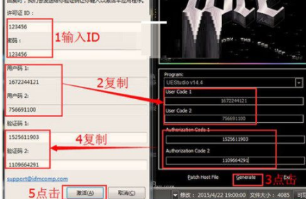 UEStudio编程工具汉化破解版(附注册机)