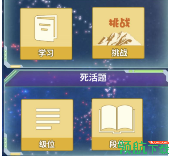佳弈少儿围棋练习工具官方版