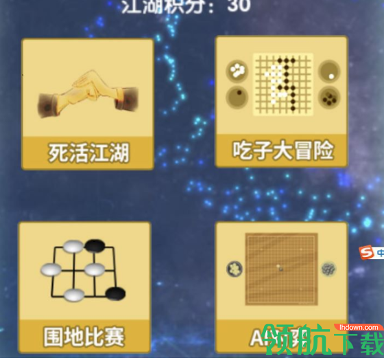 佳弈少儿围棋练习工具官方版