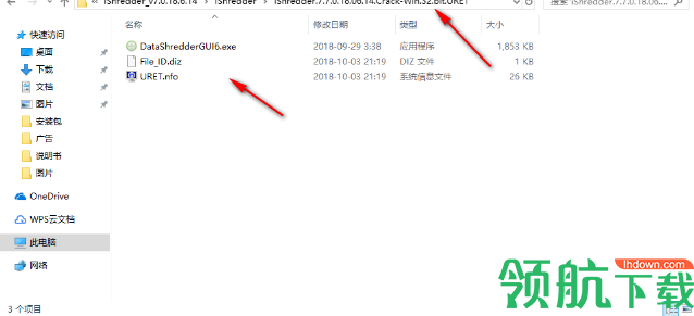 iShredder(数据清理软件)破解版