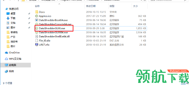 iShredder(数据清理软件)破解版