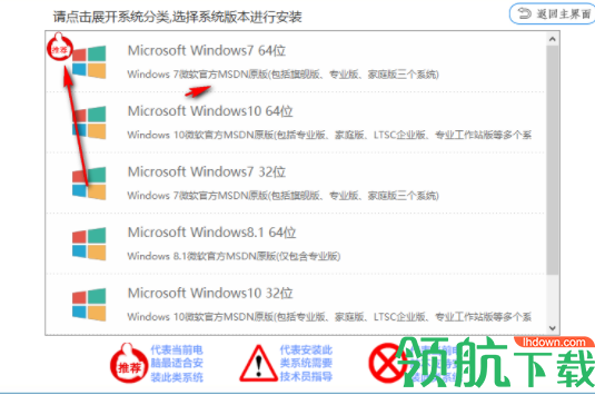 MSDN快乐安装系统官方版
